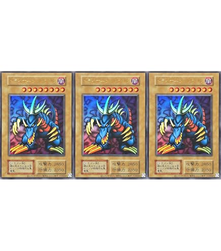 Amazon | 【3枚セット】 遊戯王 TDPP 青眼の究極竜 初期 復刻版